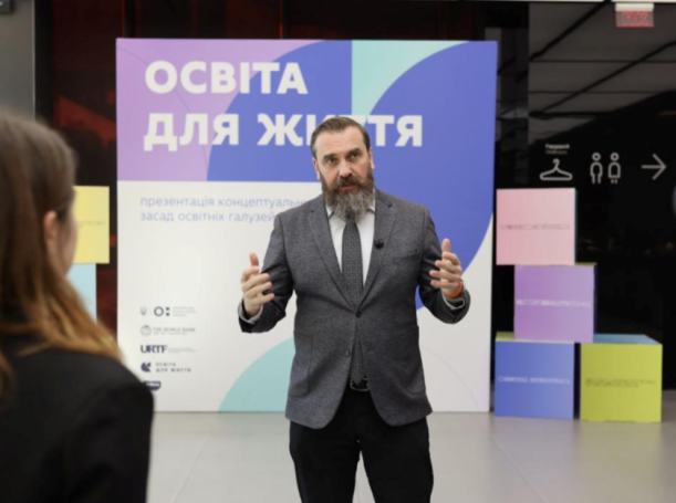 Представлення освітньої політики міністром освіти і науки Оксеном Лісовим.